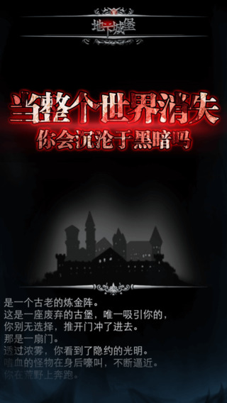 煉金術(shù)師的魔幻之旅蘋果版 v2.9.2 iphone版 0
