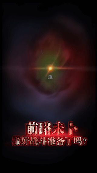 地下城堡煉金術(shù)師的魔幻之旅ios 地下城堡煉金術(shù)師的魔幻之旅ios下載