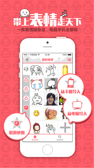 面館表情iphone版 v1.3.2 蘋果手機版 0