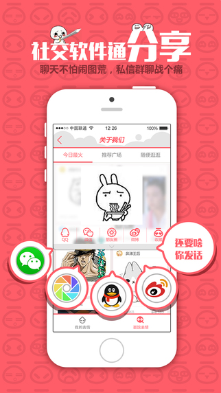 面館表情iphone版 v1.3.2 蘋果手機版 1