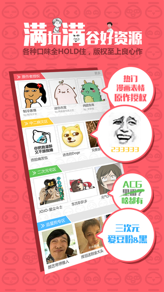 面館表情電腦版 v2.2.0 官方pc版 0