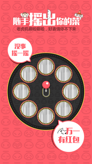 面館表情iphone版 v1.3.2 蘋果手機版 3