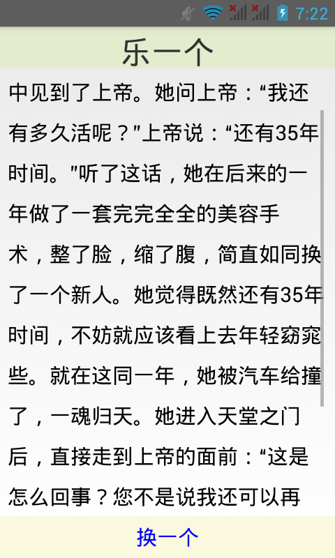 樂(lè)一下 v1.0 安卓版 0