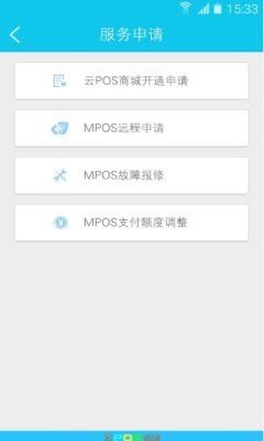 云POS商城 v1.0 安卓版 0