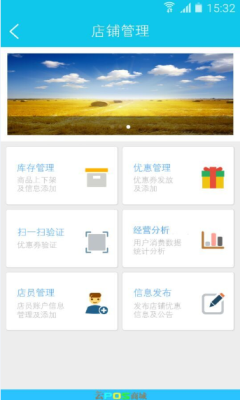 云POS商城 v1.0 安卓版 1