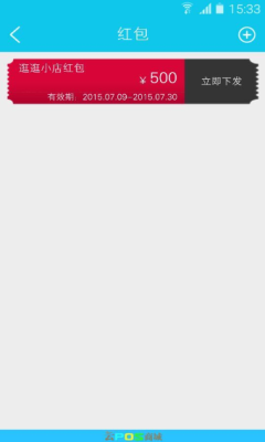 云POS商城 v1.0 安卓版 3