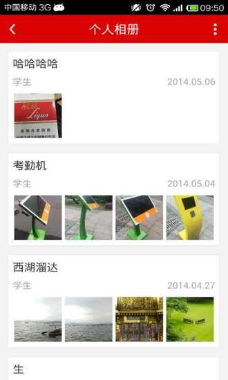 apptengwcn智慧幼教 v2.20 安卓版 0