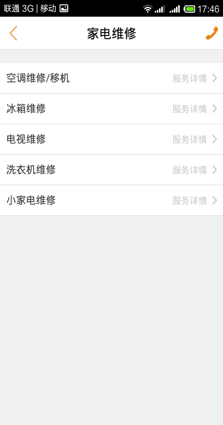 成都家?guī)褪?v1.0.0 安卓版 2