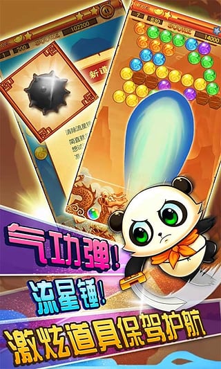 泡泡熊貓內(nèi)購修改版 v1.0.1 安卓無限元寶版 2