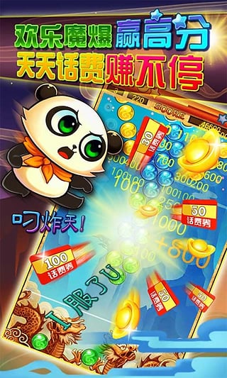 泡泡熊貓內(nèi)購修改版 v1.0.1 安卓無限元寶版 3