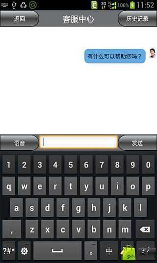 潍坊车辆违章查询 v10.0 安卓版1