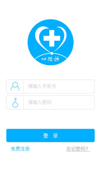 心隨訪(健康管理) v0.1.3 安卓版 0