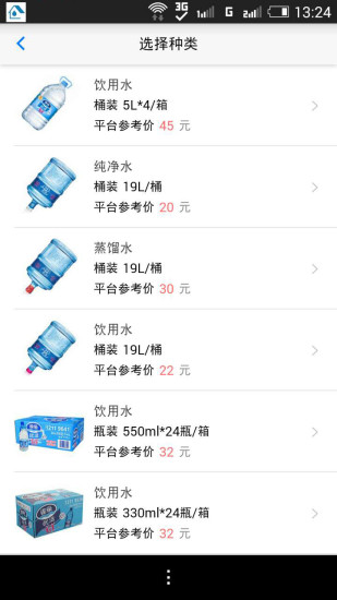 送水到家水站版 v0.7.8 安卓版 0