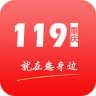 重慶掌上119