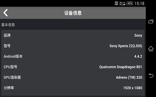 安兔兔視頻測(cè)試 v3.0 安卓版 3