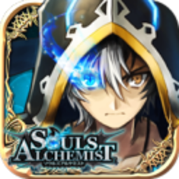 魂之煉金術(shù)士(ソウルズ)