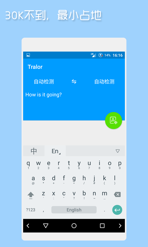 Tralor(在線翻譯) v1.0 安卓版 1