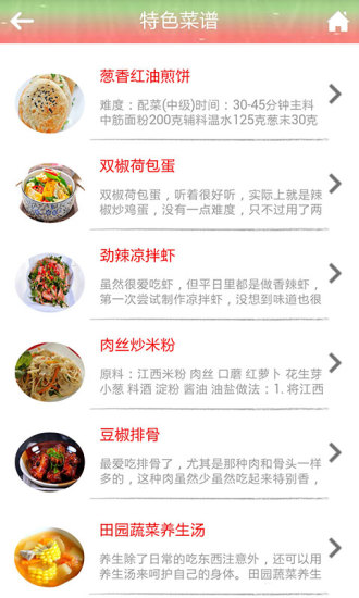 重慶外賣 v1.1 安卓版 0