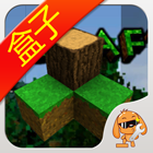 多玩生存戰(zhàn)爭(zhēng)盒子