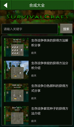 生存戰(zhàn)爭盒子手機(jī)版 v2.9.9 安卓版 2