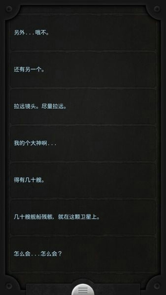 生命線Lifeline漢化版 v1.6.4 安卓中文版 0