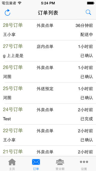 微訂app(點(diǎn)單系統(tǒng)) v1.8.5 安卓版 0