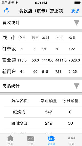 微訂app(點(diǎn)單系統(tǒng)) v1.8.5 安卓版 2