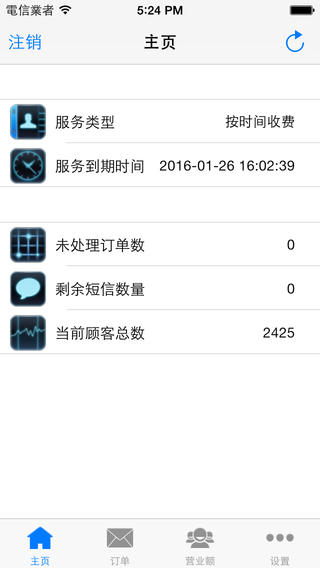 微訂app(點(diǎn)單系統(tǒng)) v1.8.5 安卓版 3