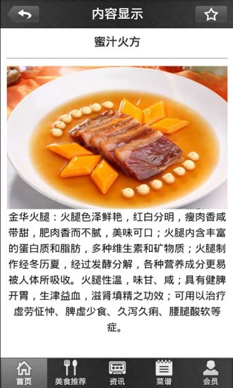 上海餐饮 v2.0 安卓版3