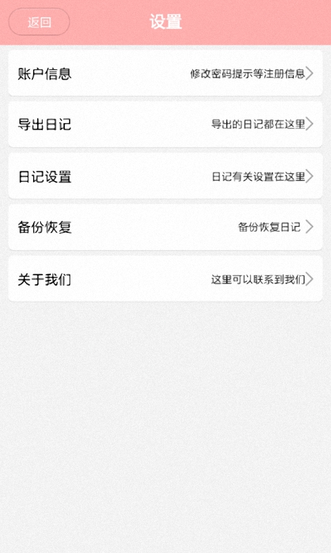 加密隱私 v1.0.2 安卓版 1
