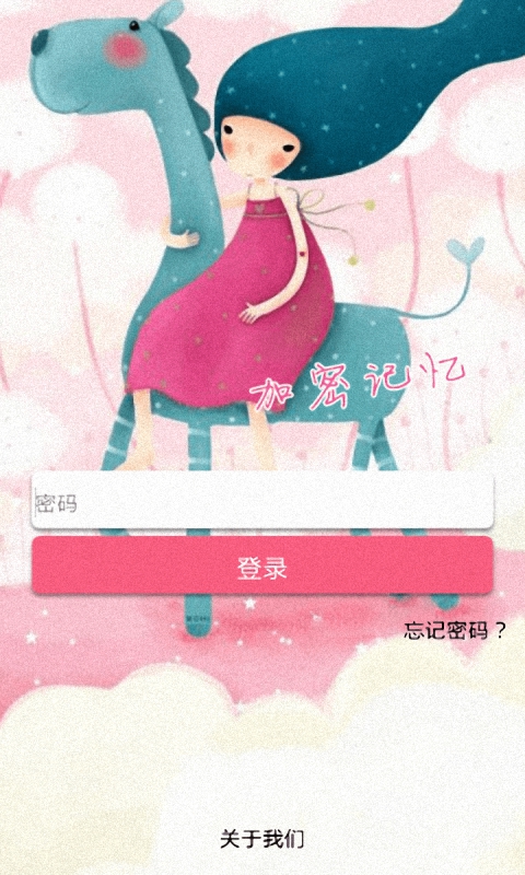 加密隱私 v1.0.2 安卓版 2