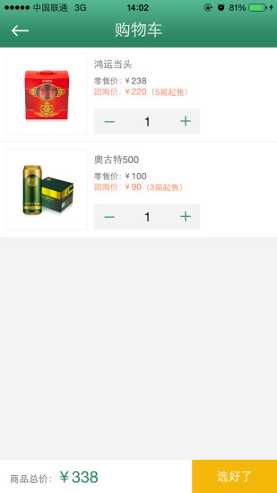 青啤快购苹果版