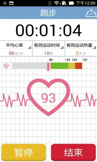 就愛(ài)運(yùn)動(dòng) v1.4.023 安卓版 1