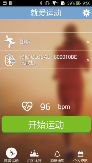 就愛(ài)運(yùn)動(dòng) v1.4.023 安卓版 0