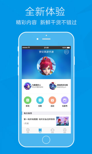 6637助手(手游助手) v1.0.0 安卓版 1