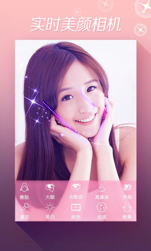 愛(ài)美拍 v3.6.7 安卓版 1