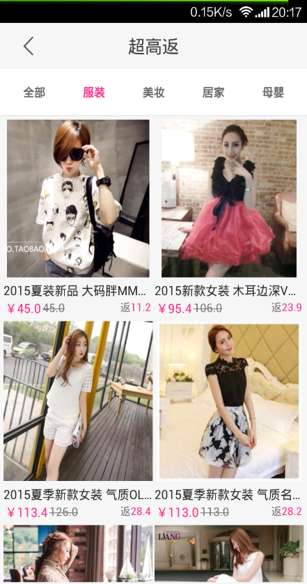 特95返利 v1.0 安卓版 1