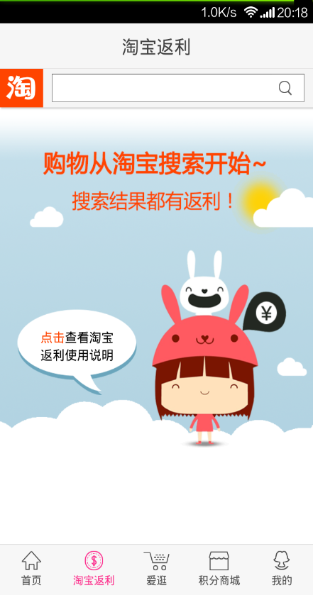 特95返利 v1.0 安卓版 2