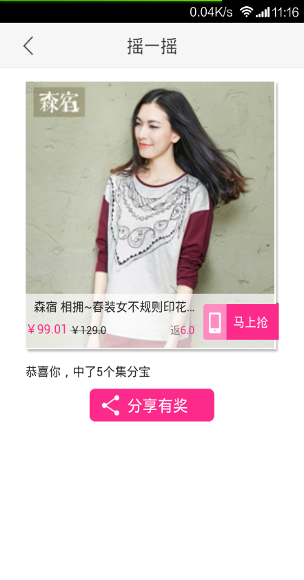 特95返利 v1.0 安卓版 3