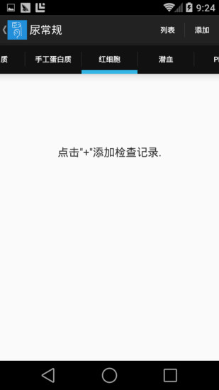 腎斗士 v1.8 安卓版 2