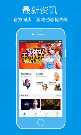 6637助手(手游助手) v1.0.0 安卓版 0