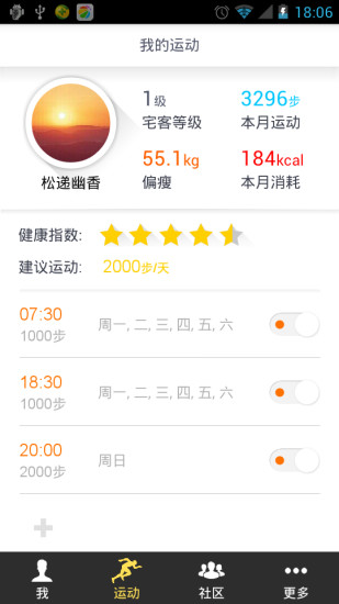 宅客運動 v3.3.5 安卓版 0