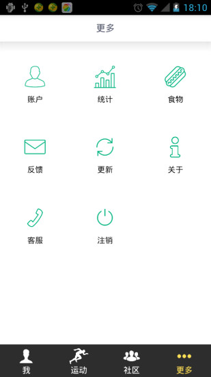 宅客運動 v3.3.5 安卓版 3