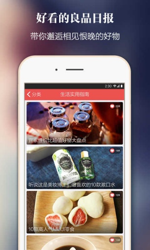 單糖(禮物助手) v1.0.2 安卓版 1