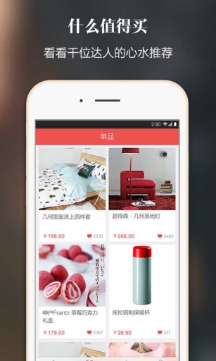 單糖(禮物助手) v1.0.2 安卓版 2