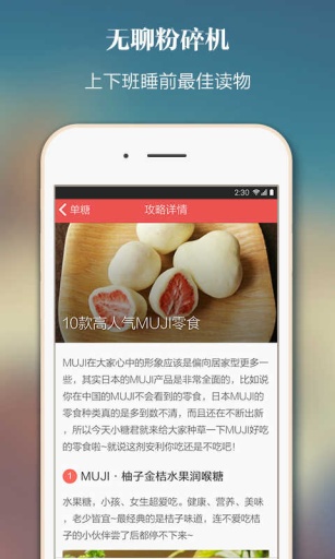 單糖(禮物助手) v1.0.2 安卓版 3