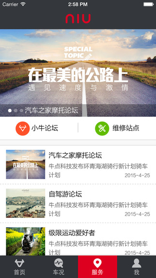 小牛管家iphone版 v1.2 蘋果手機(jī)版 2