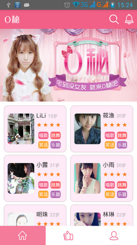 o秘 v1.0.0.8 安卓版 0