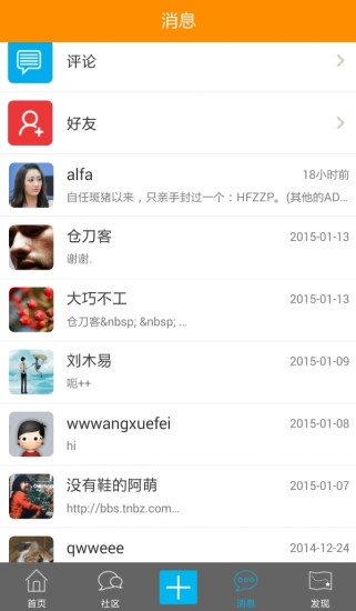 甜蜜糖尿病 v1.0.57 安卓版 4