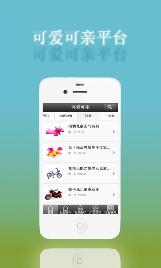 可愛(ài)可親 v1.0 安卓版 0